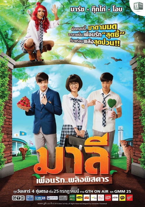 Xem Phim Mali - Cô Nàng Rắc Rối Vietsub HD Online - Rophim