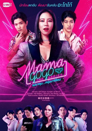 Xem Phim MAMA GOGO Vietsub HD Online - Rophim