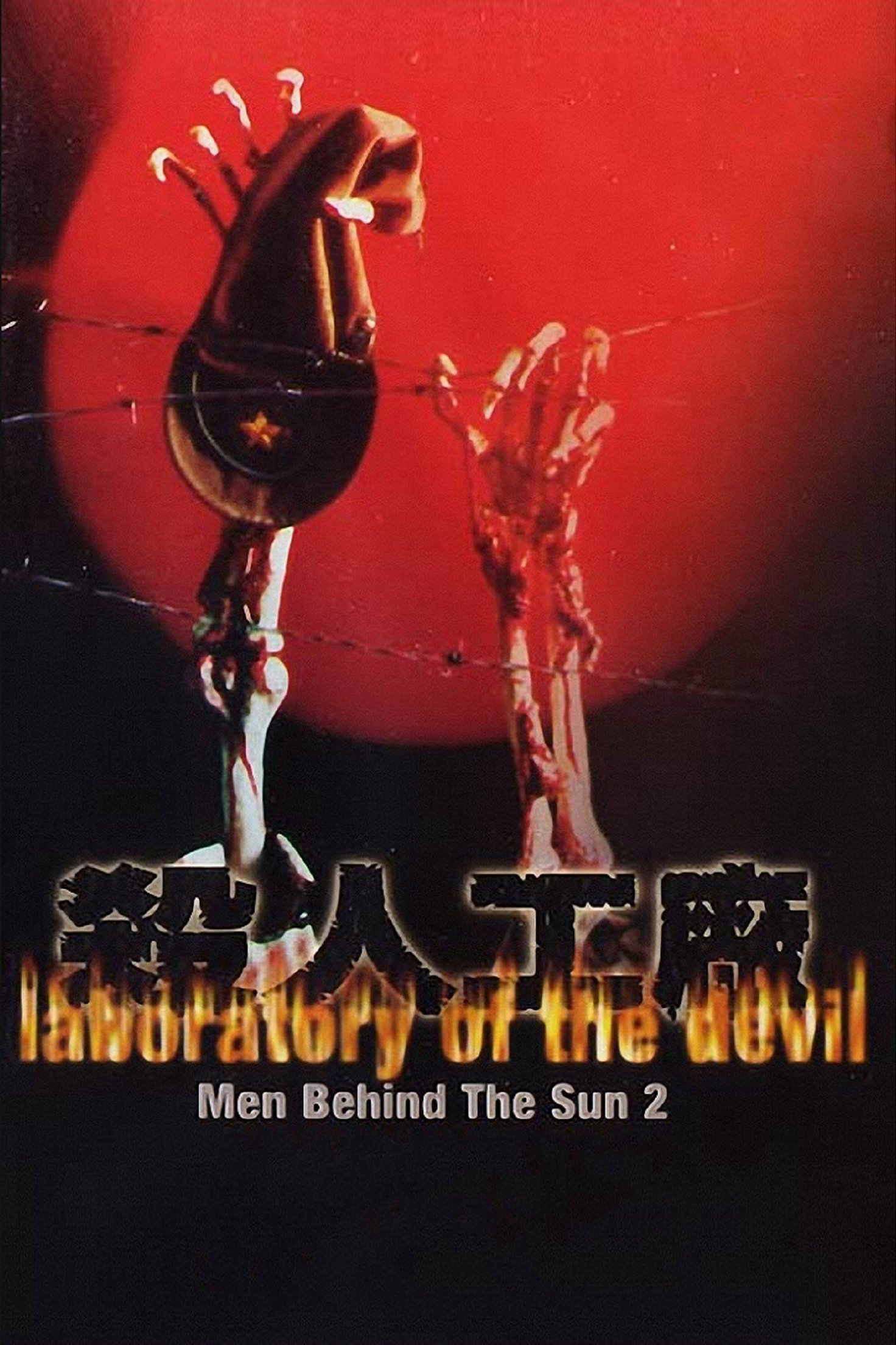 Xem Phim Man Behind the Sun 2: Laboratory of the Devil Vietsub HD Online - Rophim