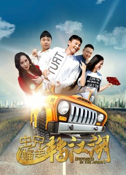 Xem Phim Màn trình diễn song ca của anh em Vietsub HD Online - Rophim