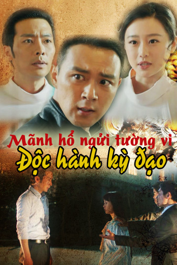 Xem Phim Mãnh Hổ Ngửi Tường Vi: Độc Hành Kỳ Đạo Vietsub HD Online - Rophim