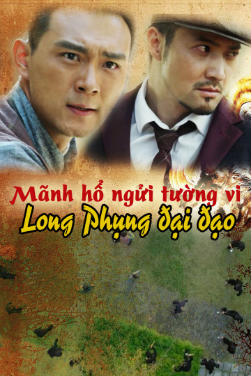 Xem Phim Mãnh Hổ Ngửi Tường Vi: Long Phụng Đại Đạo Vietsub HD Online - Rophim