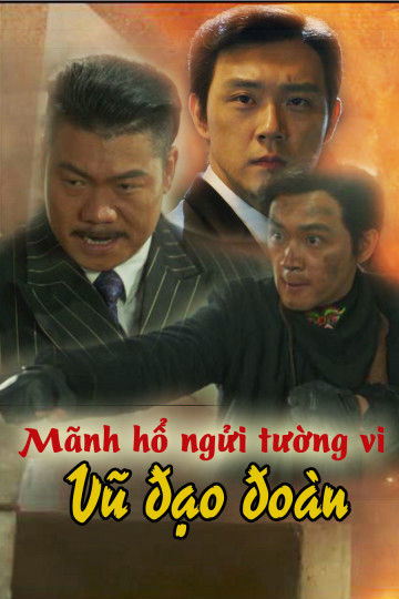 Xem Phim Mãnh Hổ Ngửi Tường Vi: Vũ Đạo Đoàn Vietsub HD Online - Rophim