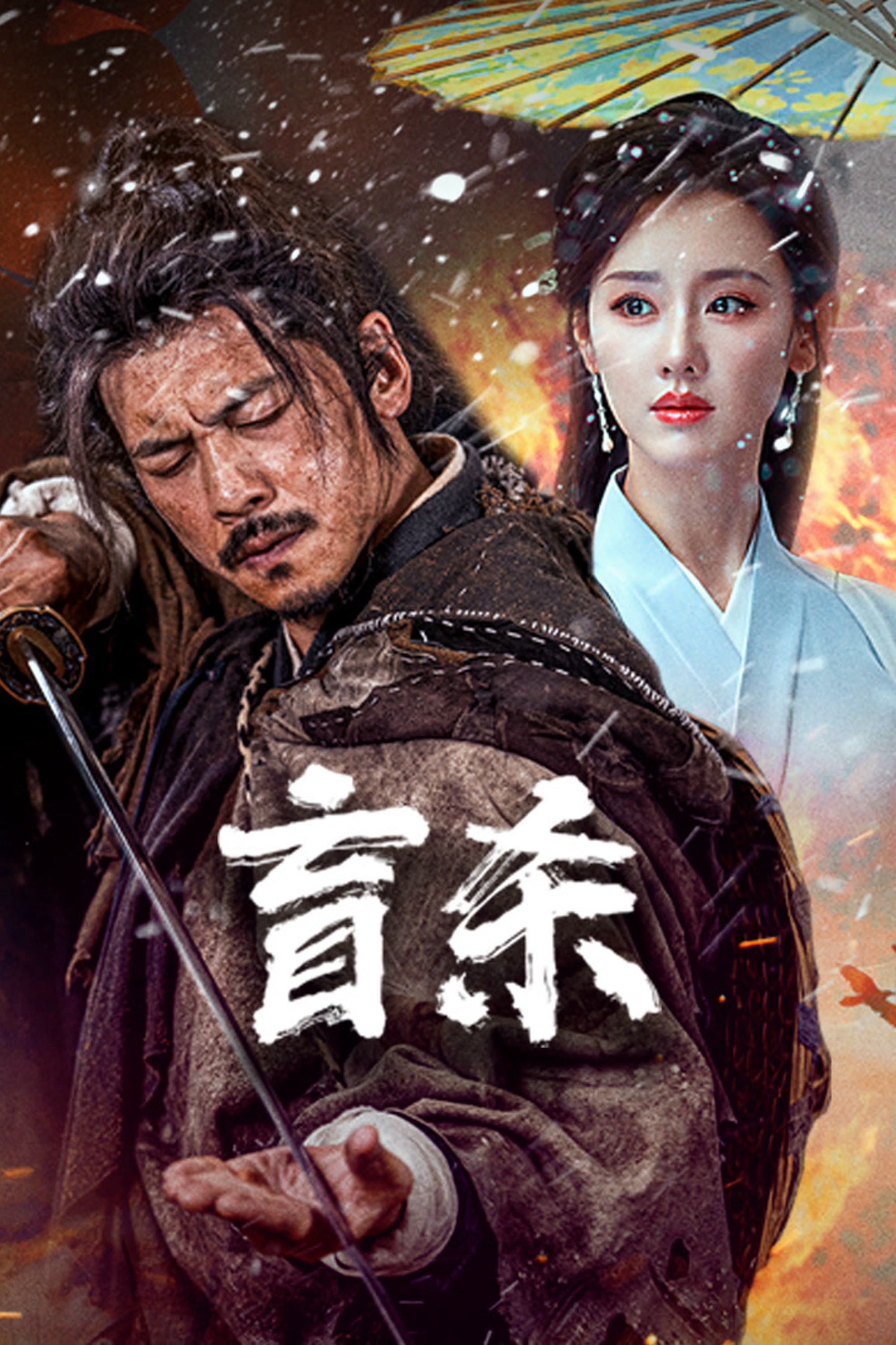 Xem Phim Manh Sát Vietsub HD Online - Rophim