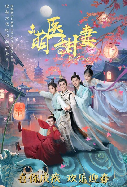Xem Phim Manh Y Điềm Thê Vietsub HD Online - Rophim