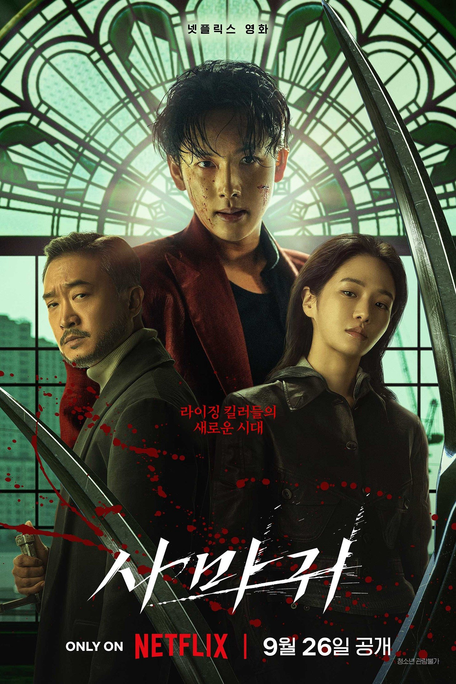 Xem Phim Mantis Vietsub HD Online - Rophim
