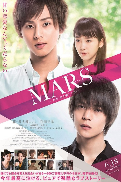 Xem Phim Mars: Tada, Kimi wo Aishiteru Vietsub HD Online - Rophim