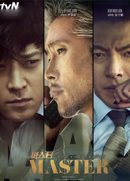 Xem Phim Master Vietsub HD Online - Rophim