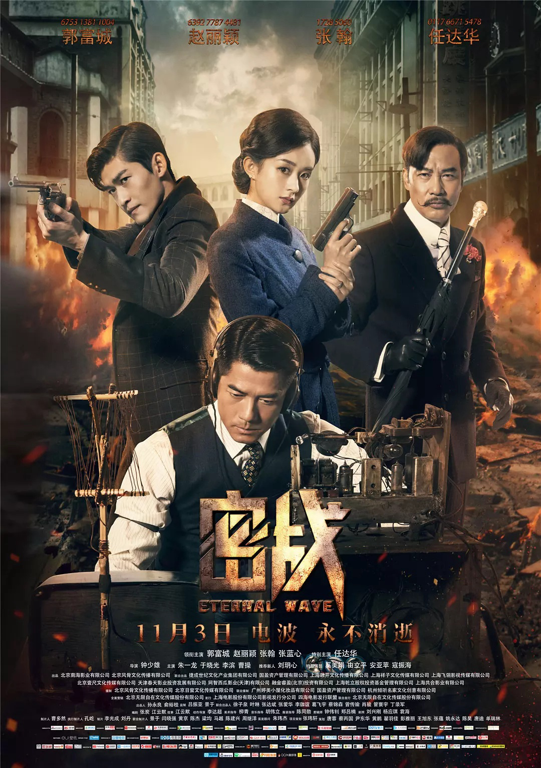 Xem Phim Mật Chiến Vietsub HD Online - Rophim
