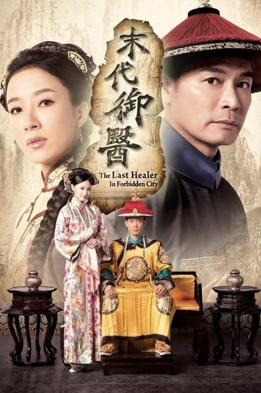 Xem Phim Mạt Đại Ngự Y Vietsub HD Online - Rophim