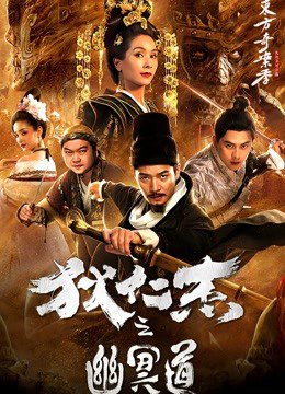 Xem Phim Mật khẩu vũ trụ Vietsub HD Online - Rophim