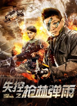 Xem Phim Mất kiểm soát Vietsub HD Online - Rophim