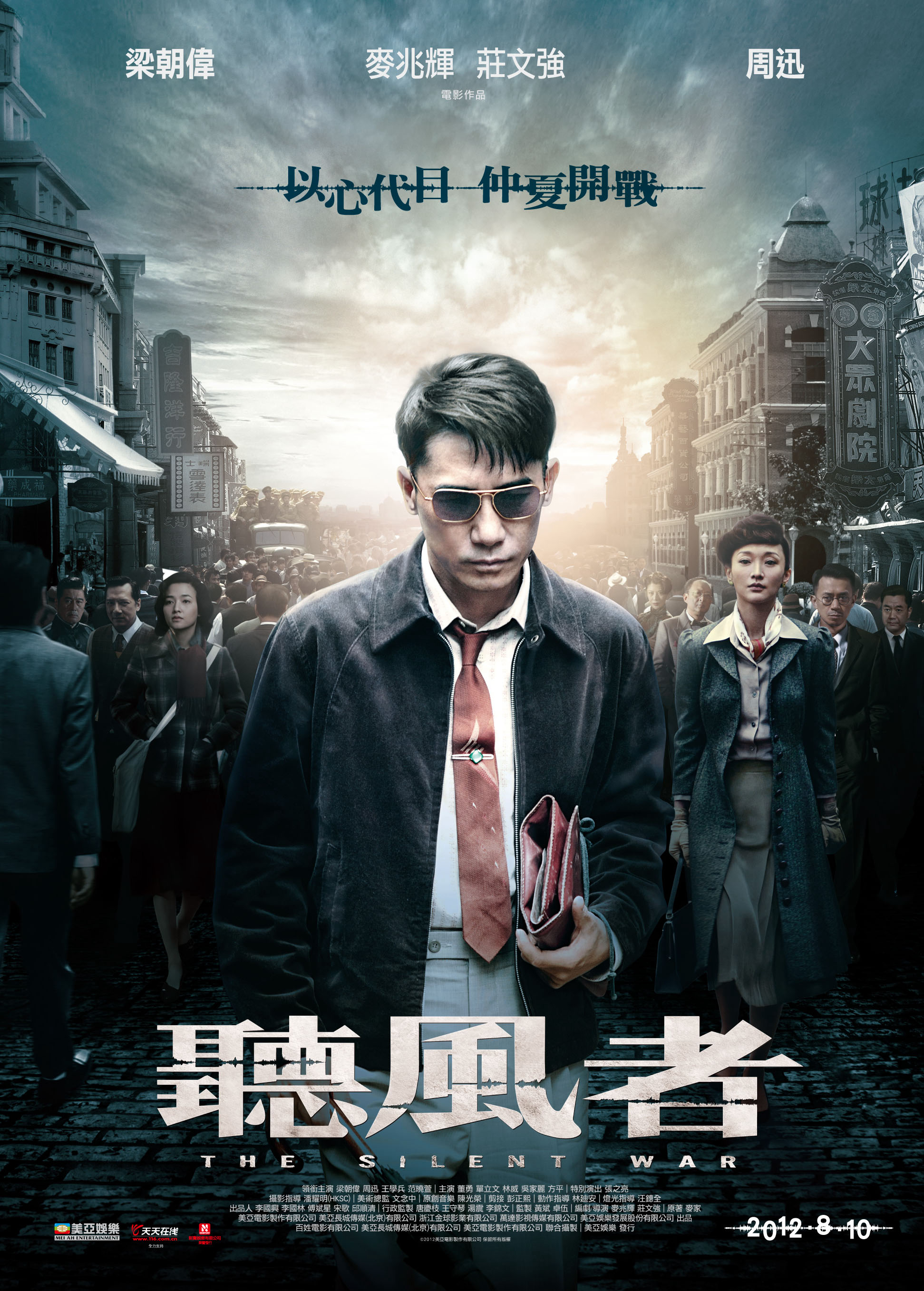 Xem Phim Mật Lệnh Cuối Cùng - Thính Phong Giả Vietsub HD Online - Rophim
