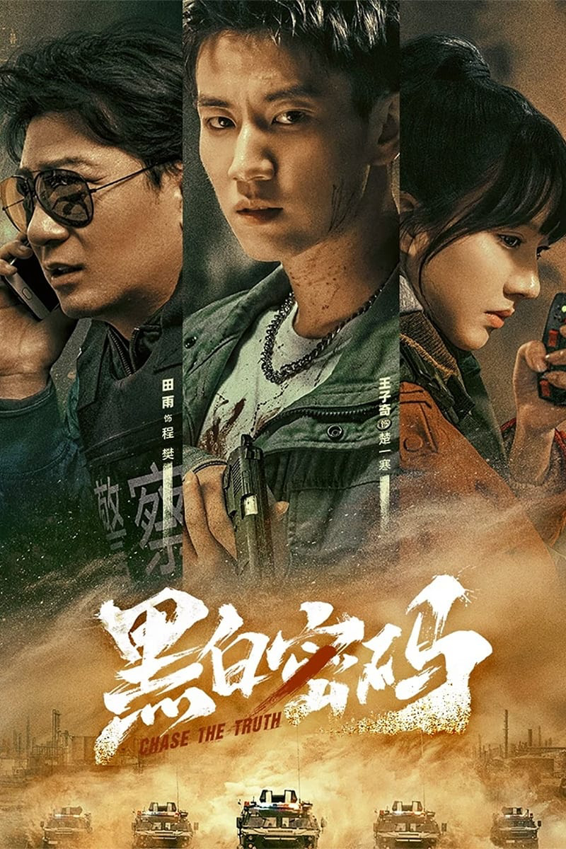 Xem Phim Mật Mã Đen Trắng Vietsub HD Online - Rophim