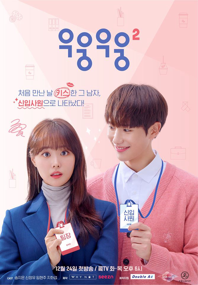Xem Phim Mật Mã Tình Yêu 2 Vietsub HD Online - Rophim