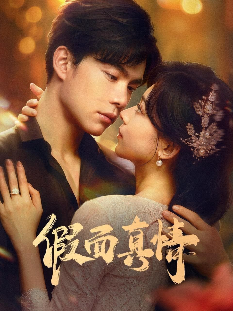 Xem Phim Mặt Nạ Chân Tình Vietsub HD Online - Rophim