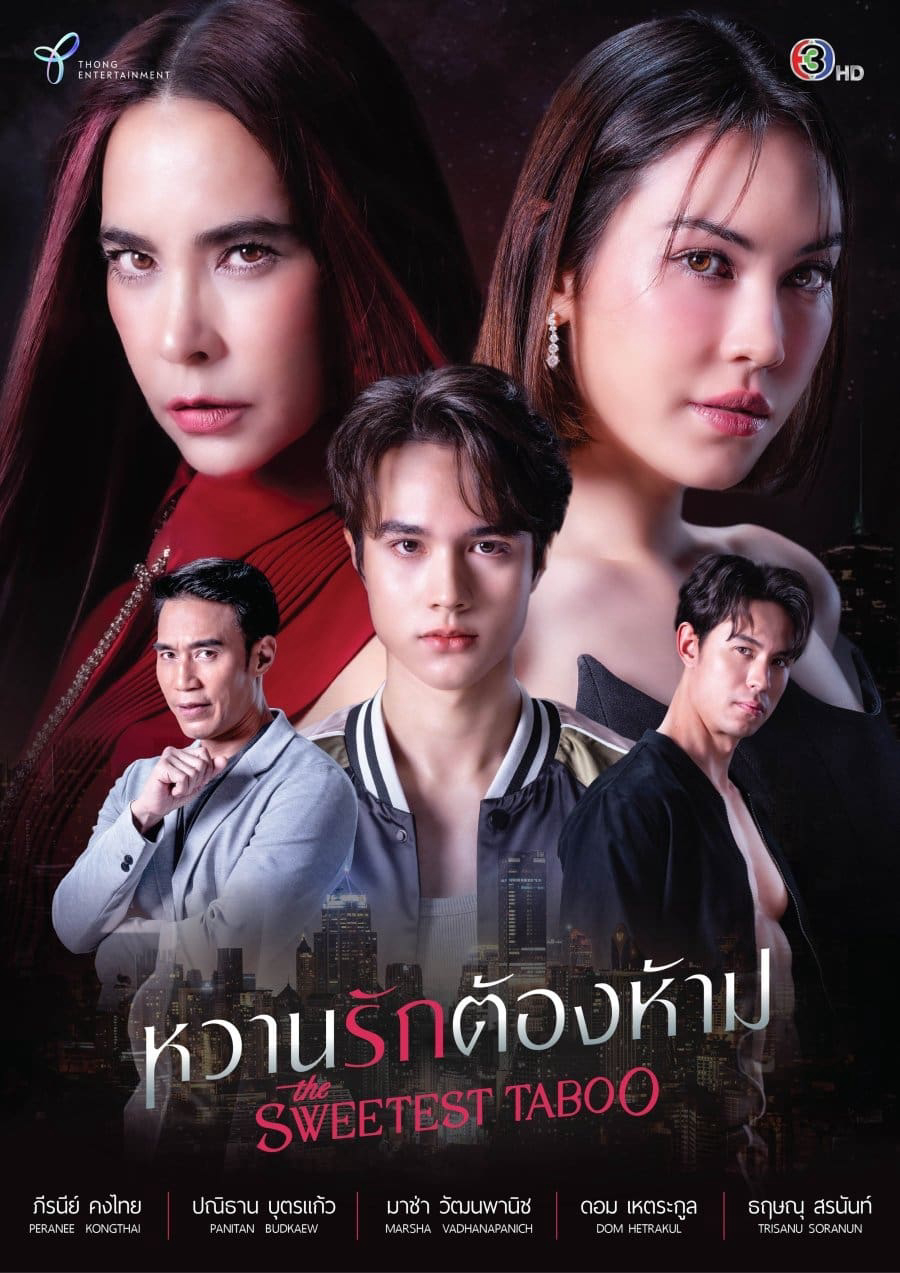 Xem Phim Mật Ngọt Cấm Kỵ Vietsub HD Online - Rophim
