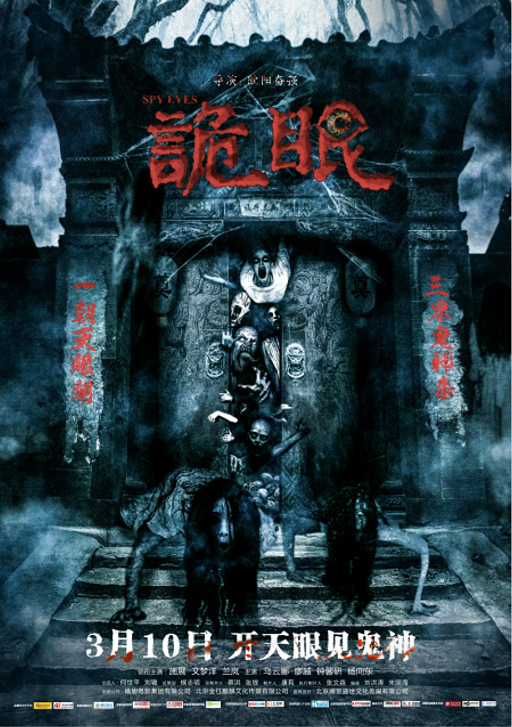 Xem Phim Mắt Quỷ Vietsub HD Online - Rophim