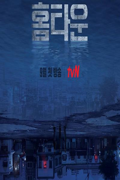 Xem Phim Mặt tối của bình yên Vietsub HD Online - Rophim