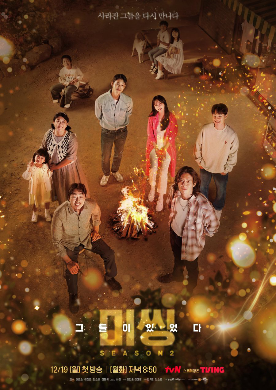 Xem Phim Mặt Trái Của Mất Tích (Phần 2) Vietsub HD Online - Rophim