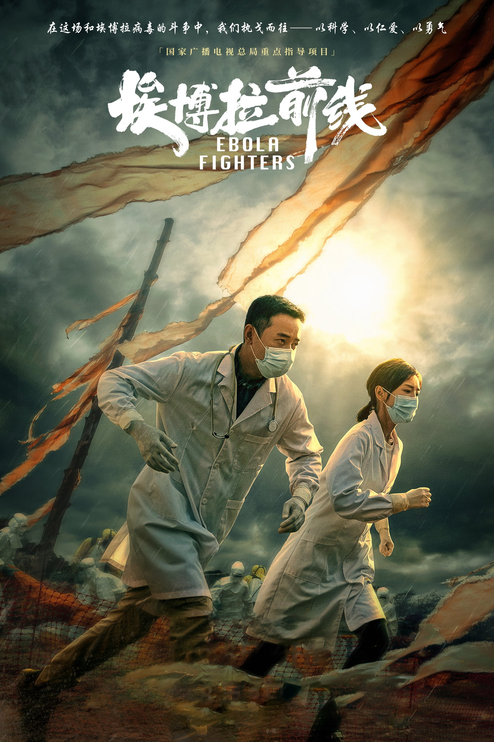 Xem Phim Mặt trận Ebola Vietsub HD Online - Rophim