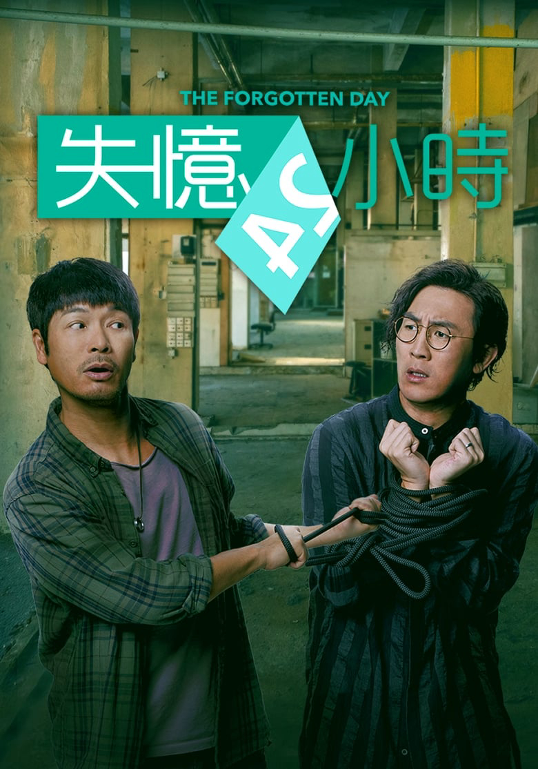 Xem Phim Mất Trí 24 Giờ Vietsub HD Online - Rophim
