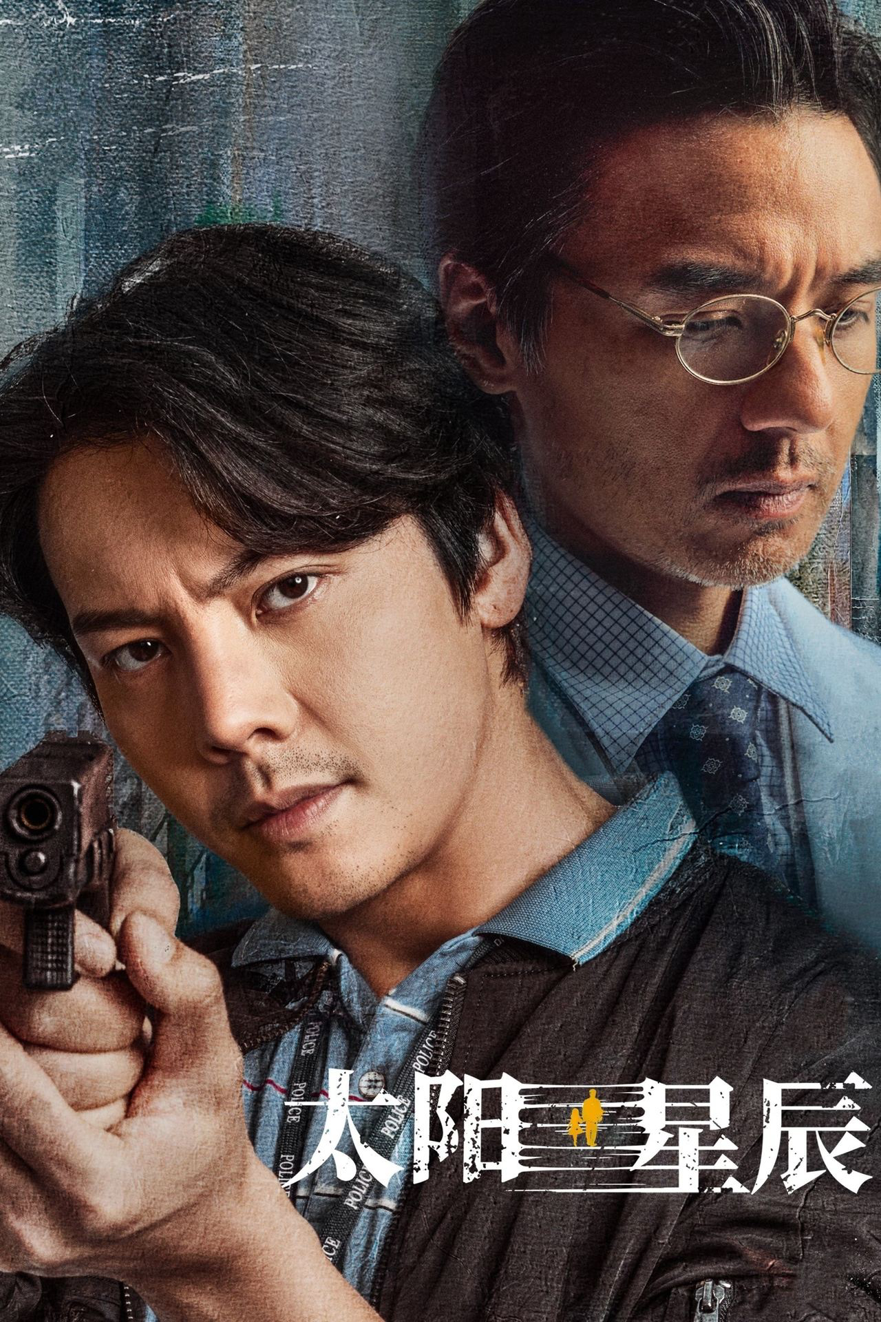 Xem Phim Mặt Trời Tinh Tú Vietsub HD Online - Rophim