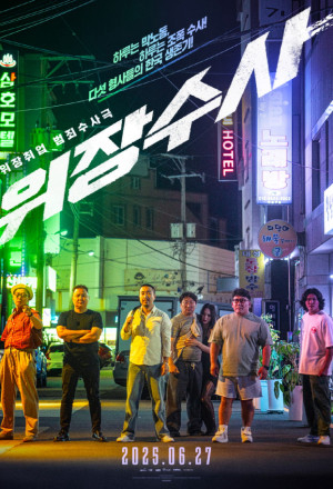 Xem Phim Mật Vụ Nằm Vùng Vietsub HD Online - Rophim