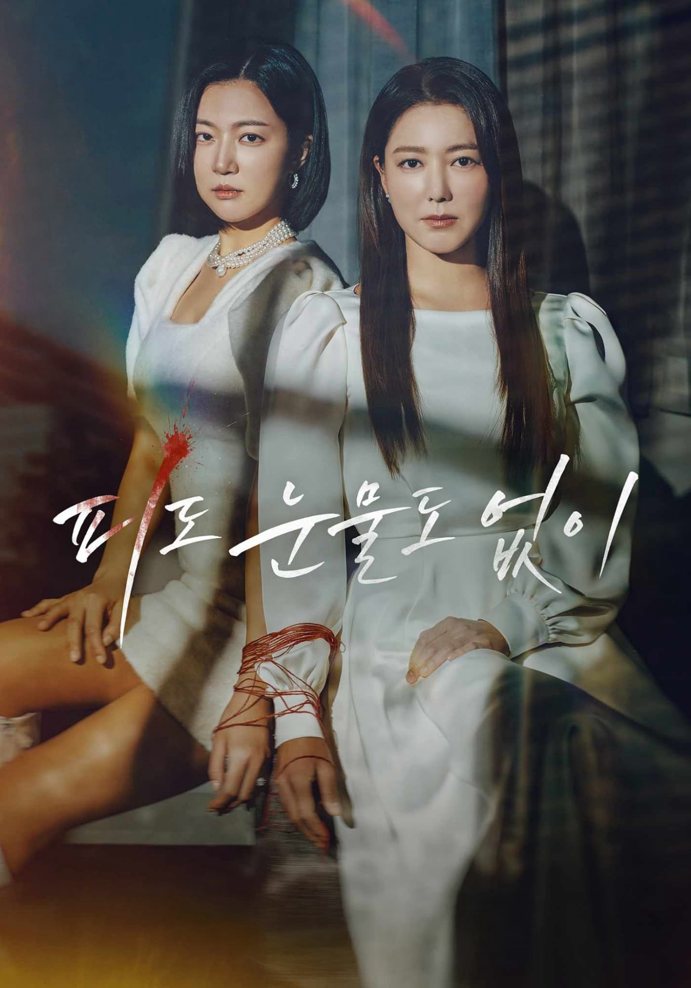 Xem Phim Máu Lạnh Vietsub HD Online - Rophim