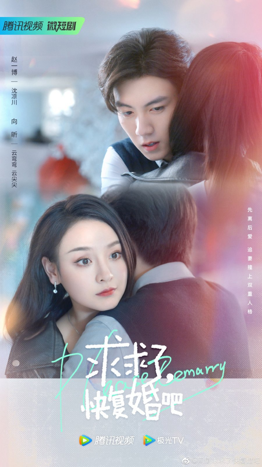 Xem Phim Mau Tái Hôn Đi, Xin Em Đó Vietsub HD Online - Rophim