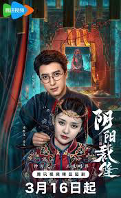 Xem Phim May Vá Âm Dương Vietsub HD Online - Rophim