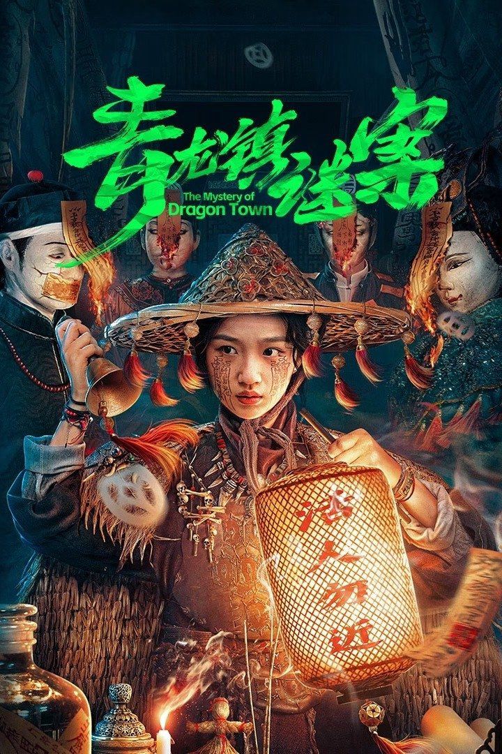 Xem Phim Mê Án Trấn Thanh Long Vietsub HD Online - Rophim