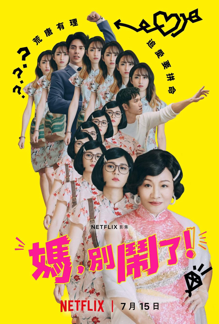 Xem Phim Mẹ, đừng làm vậy! Vietsub HD Online - Rophim