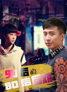 Xem Phim Mẹ ghẻ 8x của 9x Vietsub HD Online - Rophim