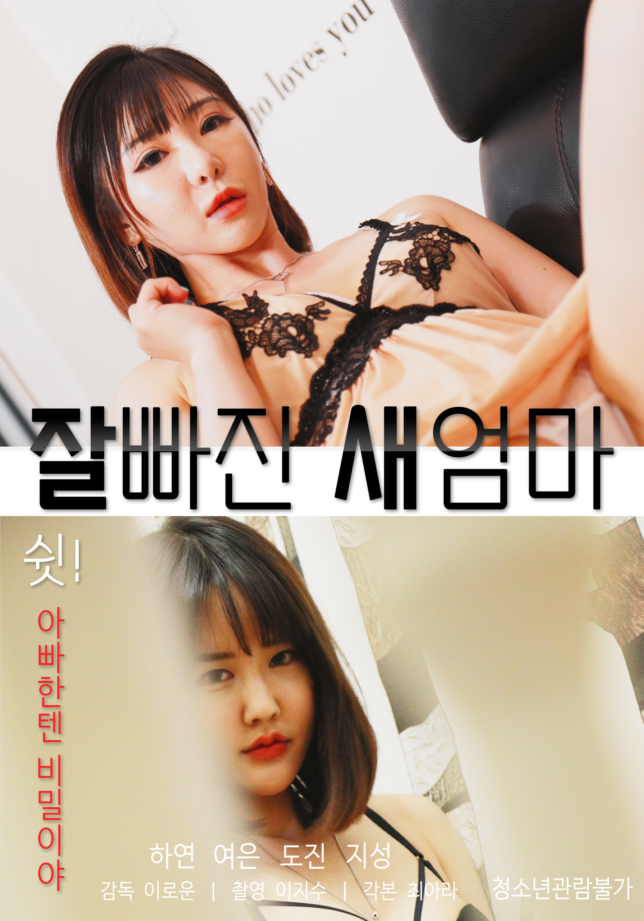 Xem Phim Mẹ Kế Xinh Đẹp Vietsub HD Online - Rophim