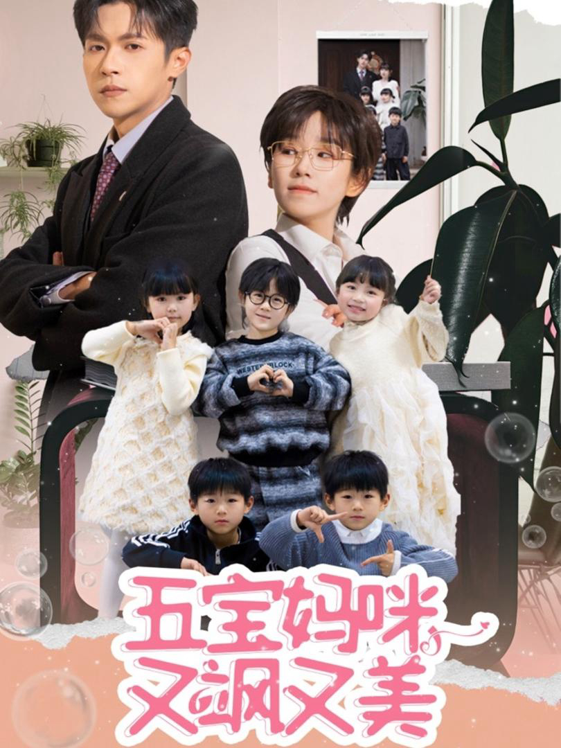 Xem Phim Mẹ Năm Con: Xinh Đẹp Và Mạnh Mẽ Vietsub HD Online - Rophim