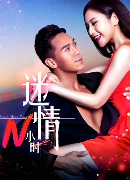 Xem Phim Mê tình N tiếng Vietsub HD Online - Rophim