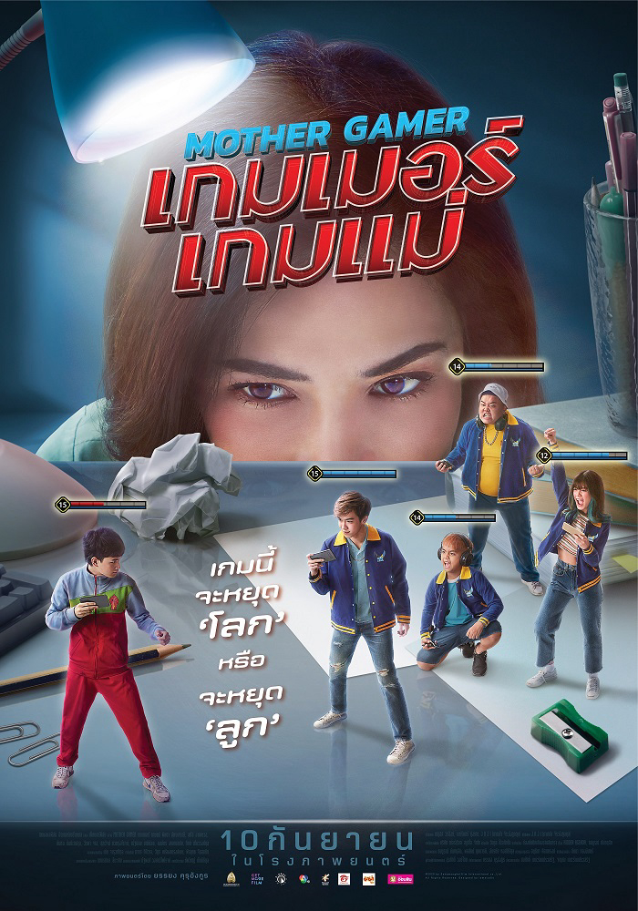 Xem Phim Mẹ Tôi Gánh Đội Vietsub HD Online - Rophim