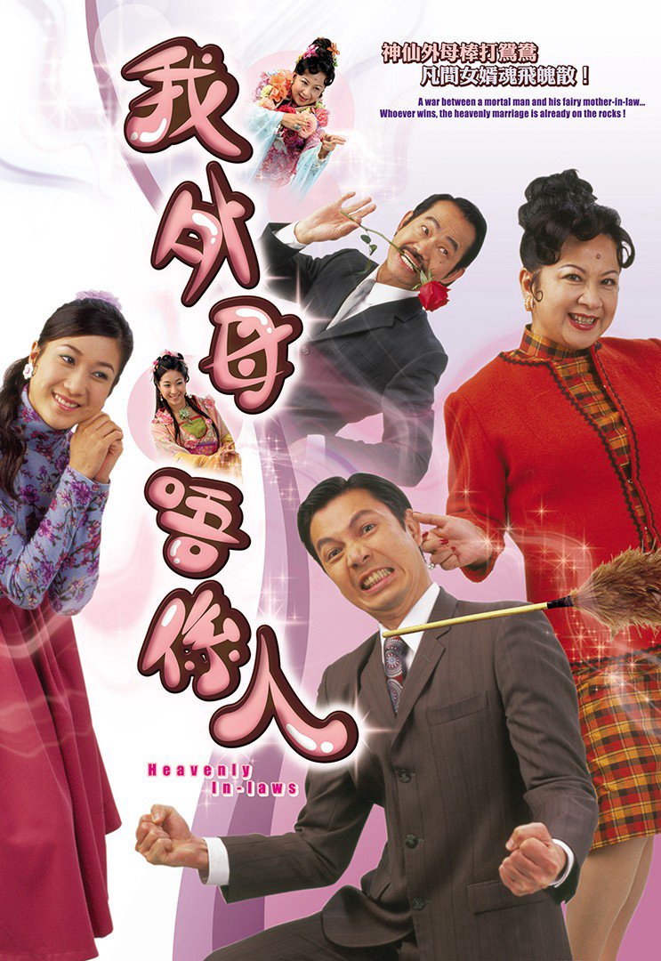 Xem Phim Mẹ Vợ Thần Thánh Vietsub HD Online - Rophim