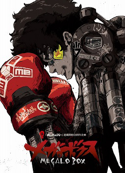 Xem Phim Megalobox Vietsub HD Online - Rophim