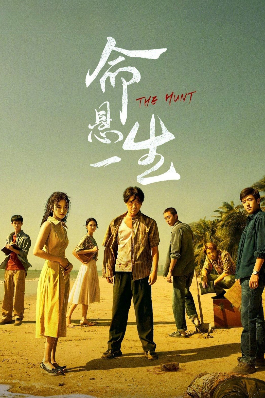 Xem Phim Mệnh Huyền Nhất Sinh Vietsub HD Online - Rophim
