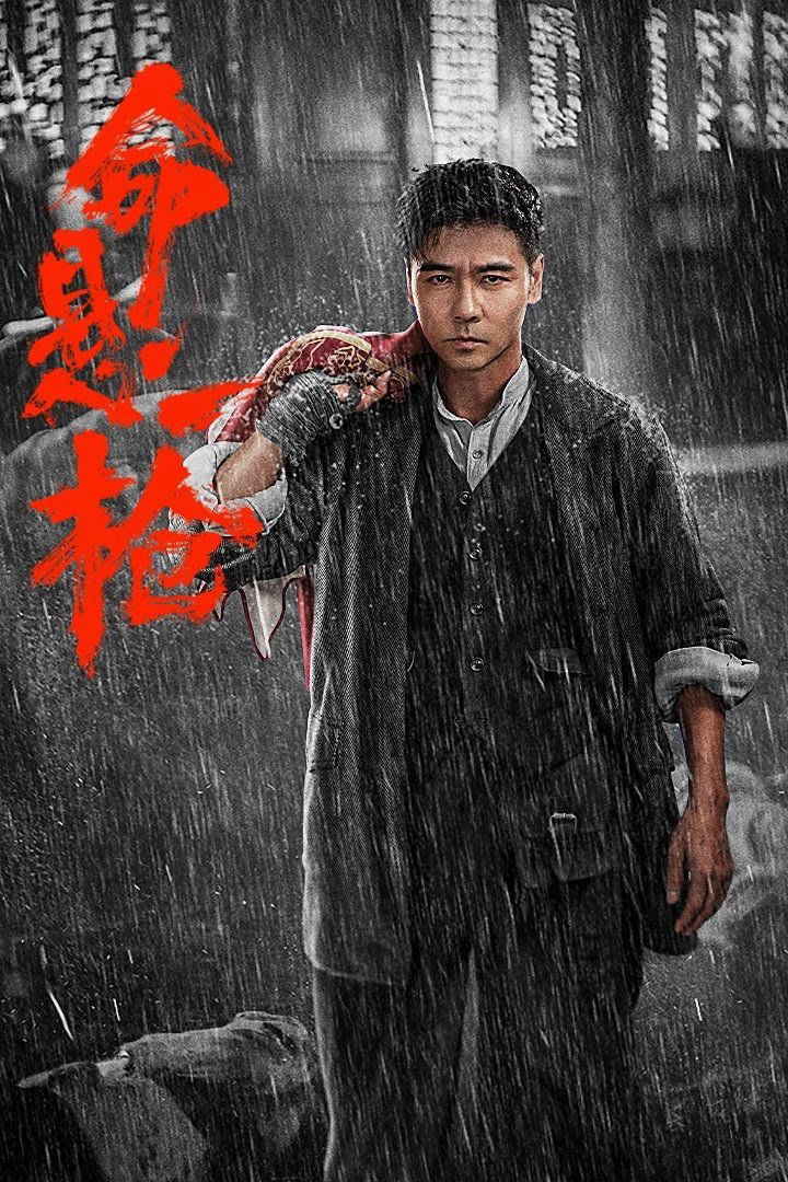Xem Phim Mệnh Huyền Nhất Thương Vietsub HD Online - Rophim