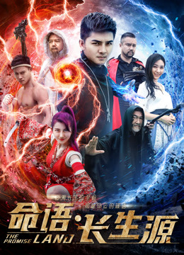 Xem Phim Mệnh ngữ trường sinh nguyên Vietsub HD Online - Rophim