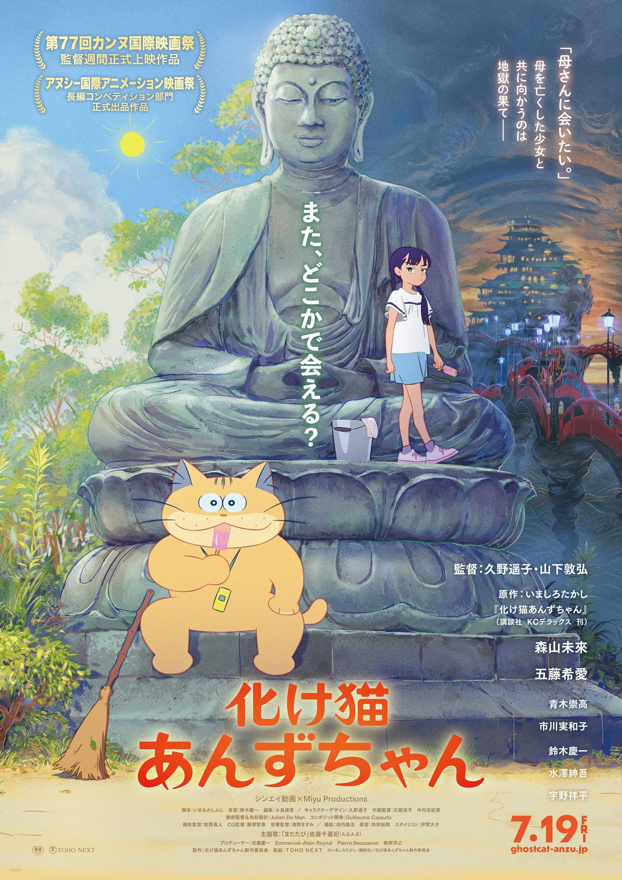 Xem Phim Mèo Ma Bê Tha Vietsub HD Online - Rophim