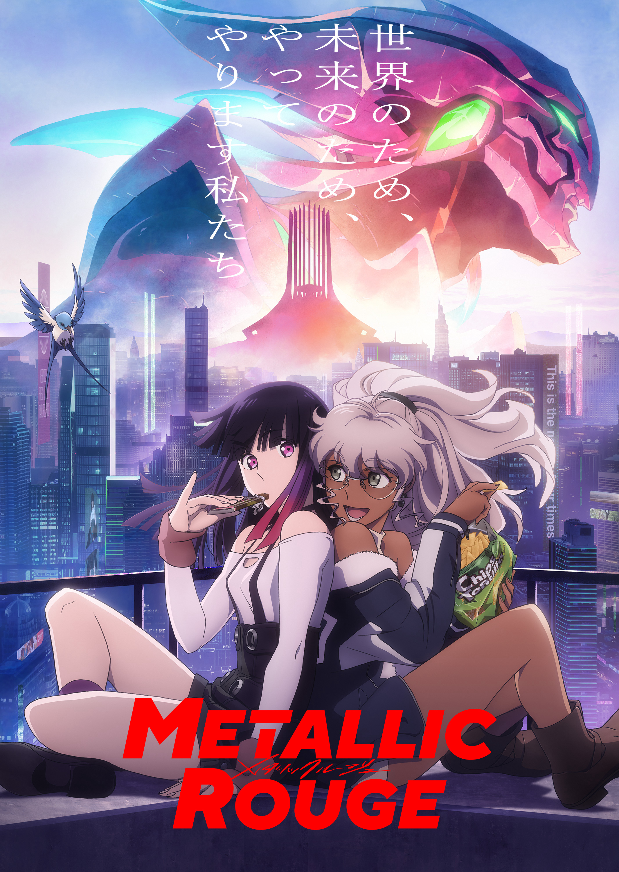 Xem Phim Metallic Rouge Vietsub HD Online - Rophim