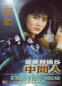 Xem Phim Middle Man Vietsub HD Online - Rophim