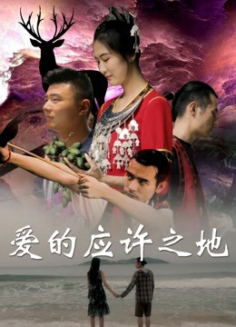 Xem Phim Miền Đất Hứa Của Tình Yêu Vietsub HD Online - Rophim