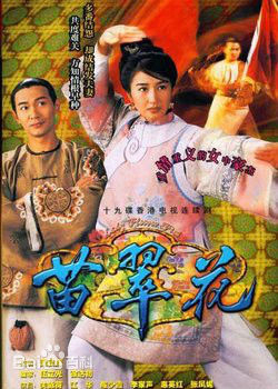 Xem Phim Miêu Thúy Hoa Vietsub HD Online - Rophim