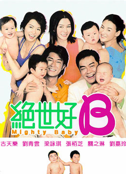 Xem Phim Mighty Baby Vietsub HD Online - Rophim