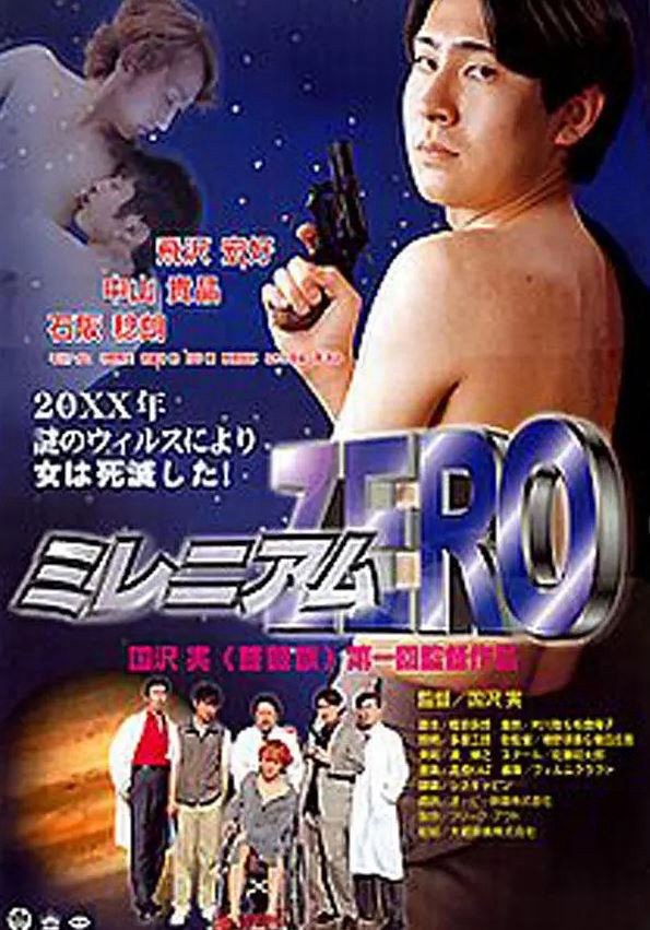 Xem Phim Millenium Zero Vietsub HD Online - Rophim